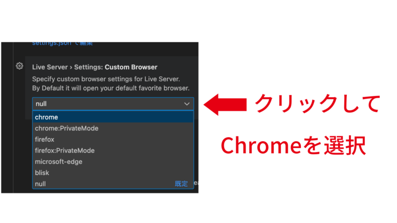 今日からWebタッチ　Live Serverの拡張機能の設定