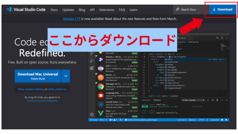 今日からWebタッチ　VS  Codeのダウンロード方法