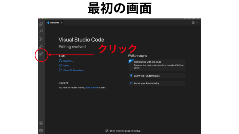 今日からWebタッチ　VS Codeの初期設定　拡張機能