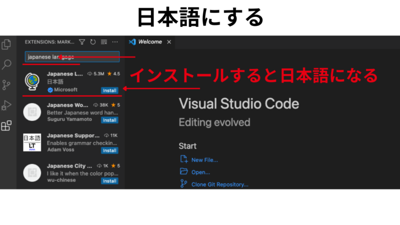 今日からWebタッチ　VS Codeの初期設定　拡張機能