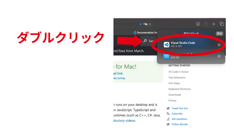 今日からWebタッチ　VS Codeのダウンロード方法
