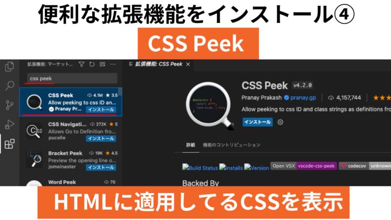 今日からWebタッチ　VS Codeの初期設定　拡張機能