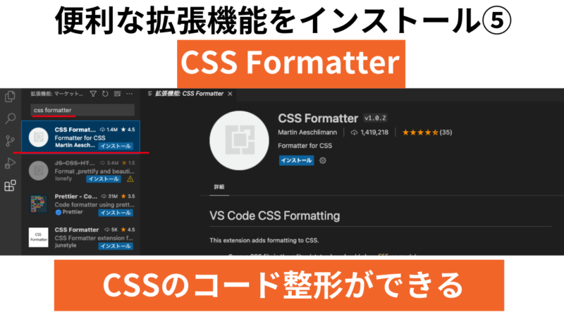 今日からWebタッチ　VS Codeの初期設定　拡張機能